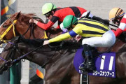第67回 大阪杯（GI）ジャックドールが春の古馬中距離王！悲願のG1初制覇