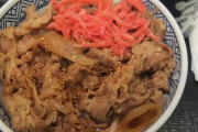 【朗報】吉野家、牛丼チェーン戦争に終止符を打つ禁断の切り札『裏牛丼』をついに解禁ｗｗｗｗ