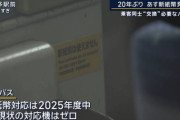 西鉄バス「新紙幣しかない客は客同士で紙幣トレードしてください😁」