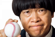 アメトーーク「僕達日ハム大好き芸人です！！！」