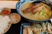 【悲報】普通の人、ラーメン屋で唐揚げや炒飯を頼まないらしい・・・（画像あり）