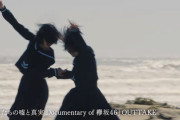 【欅坂46】10プーMVが勿体ない…ダンスシーンがエモすぎるな【僕たちの嘘と真実】
