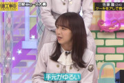 佐藤楓ちゃん、新年早々ヤラカシテしまう…【乃木坂46】