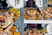 【ジョジョ】の名言ランキング1位、「ぼくの名前はエンポリオです」で決まる！！！！！！！！！！！！！