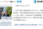 【G7首相会見】男性記者「逃げるのか」岸田首相が戻り回答、10分以上予定が崩れる