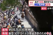 中止は“織田信長の焼き討ち以来”400年ぶり…『上げ馬神事』 中止