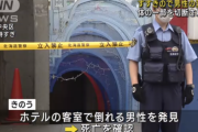 【北海道】ススキノのホテルで男性の頭部だけ切断され消える