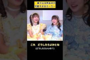 素で出ちゃう熊本弁が可愛すぎるふーりー