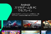 【アークナイツ】PCでスマホゲームを遊べる「Google Play Games」ベータ版にアークナイツもあるな