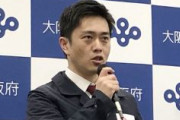【大阪】中国武漢と港湾提携「国防上問題ない」　吉村知事