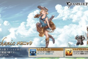 【グラブル】残るEX2ジョブはドラマス/ダンサー/メカニックの上位？どれも後から追加されたEXのため見た目的にも性能的にも楽しめるモノが来そうな