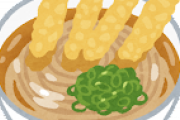 福岡民が経営する店で「ごぼ天うどん」という物を食べたんやがあれってさぁ、言いづらいんだけど・・・・・・・・