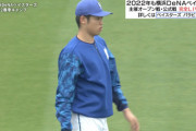 DeNAドラ１・小園投手、6日遅れの初キャンプインに「やっとスタートラインに立てた」
