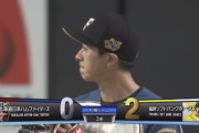 【vsソフトバンク】日ハム上沢、3回にグラシアルの2点タイムリーツーベースで先制点を許す