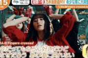 【乃木坂46】遠藤さくら、一段レベルが上がる・・・