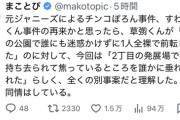 【悲報】X民、逮捕されたアイドルのぽろん事件についてとんでもない説を唱え始めるｗｗｗｗ