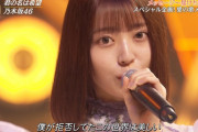 阪口珠美ちゃんが最高に仕上がってた件！！！【乃木坂46】