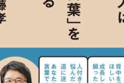 心の支えになっている「言葉」はありますか？