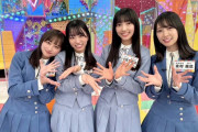 【日向坂46】かしこフォーですね！