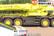「音がすごかった…突っ込んでいった」軽乗用車がクレーン車に正面衝突