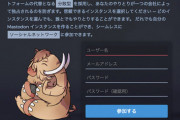 マストドンとかいう無理矢理流行らせようとしてるSNS