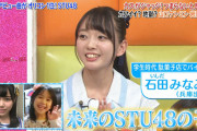 【STU48】岩田陽菜ちゃんのSR配信に妹ぴよ?が映ってしまうwwwwwwwww