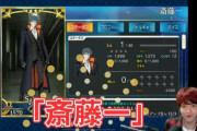 【FGO】声優・石川界人さん、息をするようにガチャで金を溶かす