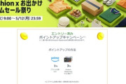 Amazon､｢ファッション×お出かけタイムセール祭り＆ポイントアップキャンペーン｣を6日9時から開催 ｢Kindle Unlimited2か月無料｣や｢Kindle本まとめ買いキャンペーン｣なども