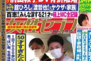 「週刊女性セブン」が「マリオ」とコラボ
