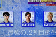 【悲報】日本代表ファン悲願の史上最強の2列目…実現しないまま終わってしまうのか…