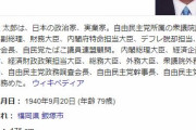 【対象の拡大に慎重論】麻生太郎財務大臣、給付対象拡大に慎重　「間に合わない」　