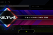 【遊戯王】正直「タイムトラベル2022」で遊びてーよな？