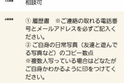 【画像】某アニメ会社さん、秘書を女性の見た目だけで採用してしまう