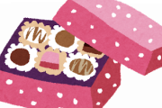保育園ってバレンタインのチョコ渡したりする人いるのかな？