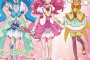 「ヒーリングっど・プリキュア キャラクターシングル」予約開始！特典に「プリキュアLIVE2020」先行抽選応募券封入【ヒープリ】