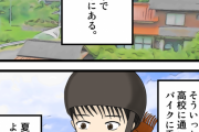 【怖い漫画】八尺様