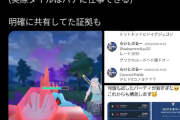 【ポケモンGO】GBL界隈の闇