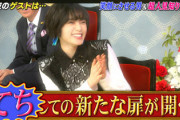 平手友梨奈『しゃべくり007』出演ｷﾀ━━(ﾟ∀ﾟ)━━!! 志尊淳さんがてちの裏話を語る！