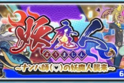 【妖怪ウォッチぷにぷに】 『妖魔人～ナンパ師の妖魔人襲来～』ぷにっとショットイベント開催！（6/15まで）