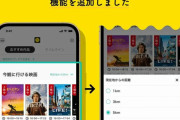 今いる場所からスグ観に行ける映画がわかる！アプリ「Filmarks」の新サービスに「神機能では？」