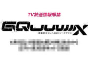 『ガンダム ジークアクス』、テレビ放送日が決定！放送開始時期、時間がまさかの〇〇に