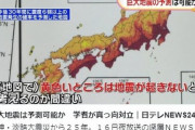 【動画】巨大地震は予測可能なのか？テレビで学者が真っ向対立