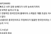 韓国人「悲報：日本でソンフンミンは中国人と認識されている模様」「もしかして “孫さん” だから…？」