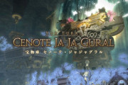 【FF14】地図の敵が弱くてつまらない？タンクソロなら防御バフ回しのいい練習になるし戦士だとG17と黄金宝物庫をソロでクリアできるぞ！