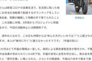 【朗報】手越はチャリで弁当運ぶボランティアだった！つまり柏木とも熱愛ではなくボランティアの可能性もあるな！！！