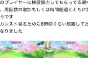 【悲報】エアライダー、どうでもいいバグをみつけ重大などとつけて拡散してしまう