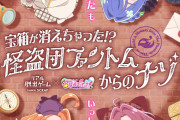 【名探偵プリキュア】たんプリのリアル脱出ゲームが開催決定！衣装が可愛すぎてヤバい！！
