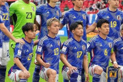 【日本代表】W杯アジア最終予選の相手が決定！オーストラリア、サウジアラビア、バーレーン、中国、インドネシアと対戦
