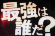 一番日本に害を与えた総理。安倍と東条英機どっち？