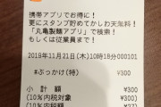 ワイ、丸亀製麺で300円で特盛食べられて驚愕